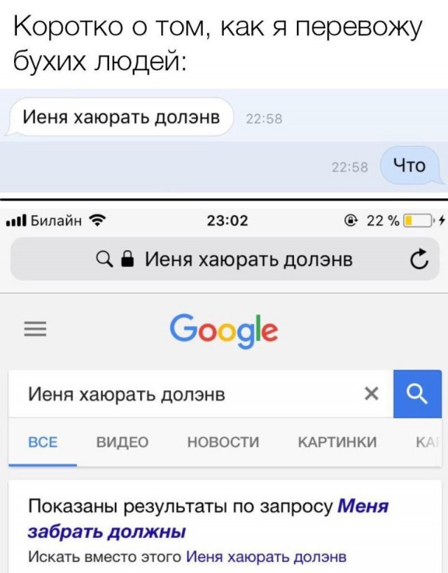 High tech. - Google, Translation, 21 century, Screenshot