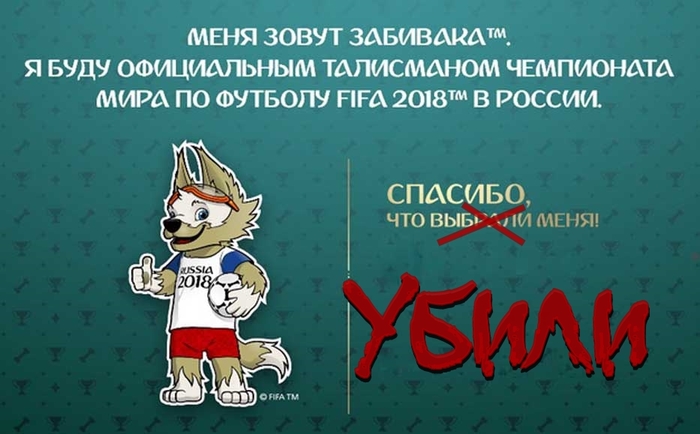 Don't be mean Bro! - Animals, Dogs and people, Russia, World championship, Football, Kindness, The rescue, Politics