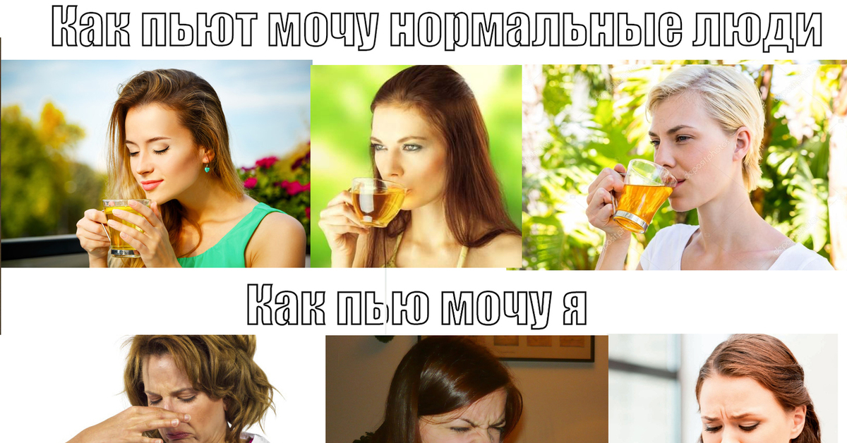 С чем пьют мочу. Фотография пьющей женщины. Уринотерапия. С чем пьют мочу. Уринотерапия.