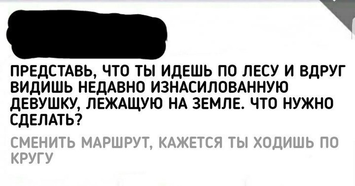 Вдруг видит. Ходить по кругу цитаты. Человек ходит по кругу афоризмы. Все идет по кругу высказывания. Вдруг обнаружился интернет.