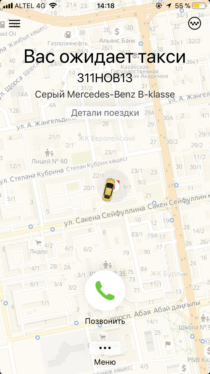 Another incident with Yandex taxi. - My, Yandex Taxi, Rudeness, Service, , Longpost