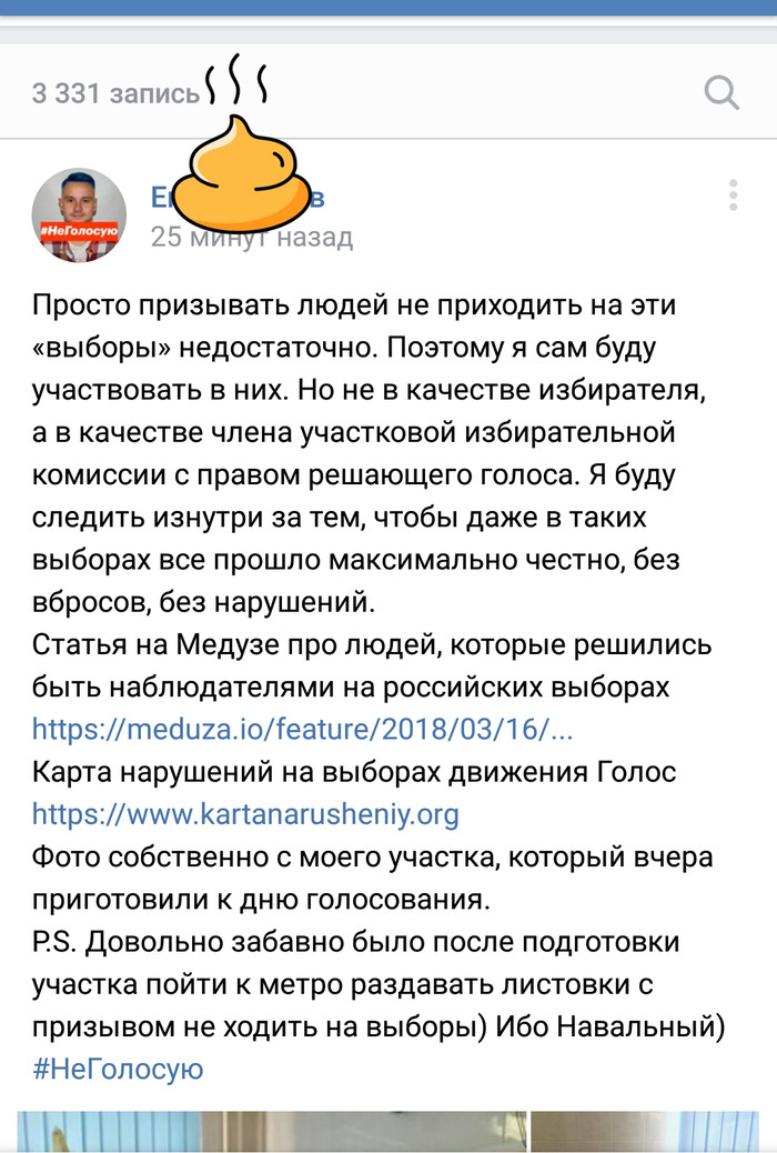 Уточки Навального просочились в избирательную комиссию. - Моё, Алексей Навальный, Политика, Длиннопост