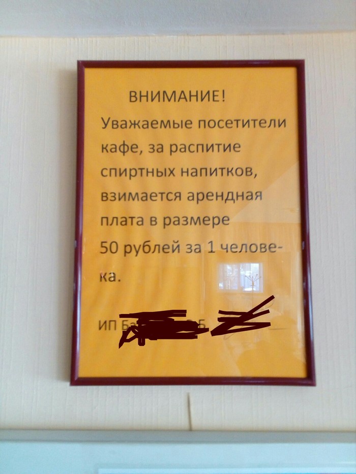 Со своим можно.