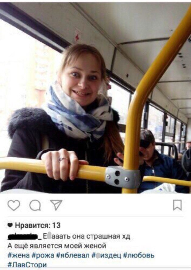 Это любовь - Жена, Любовь, Скриншот, Instagram, Отношения