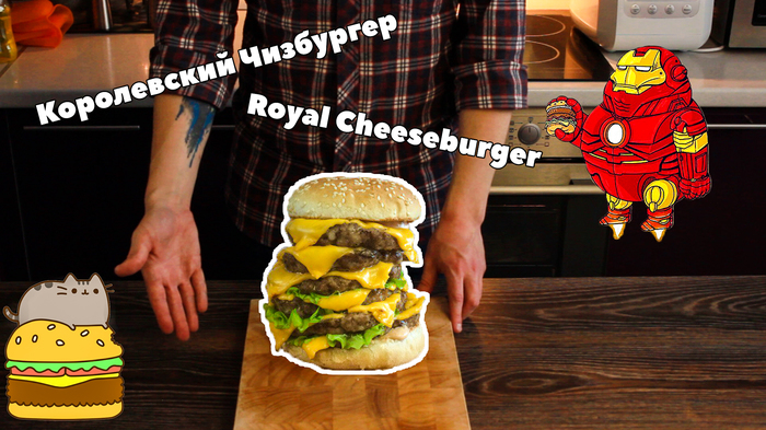  /Royal Cheeseburger , , , , 