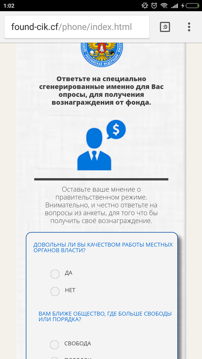 Щедрый ЦИК - Моё, Выборы, Президент, Мошенничество, Длиннопост, Скриншот