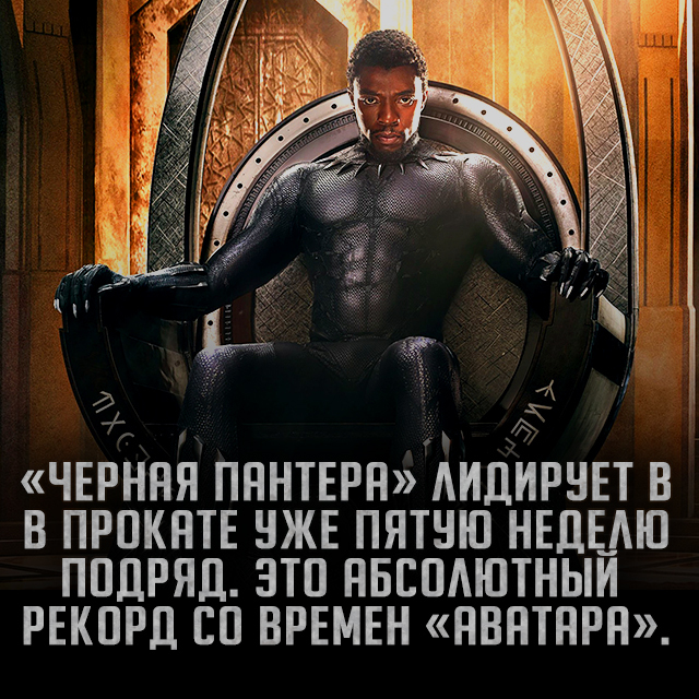 Marvel знает толк в кино и пиаре - Marvel, Black panter, Черная пантера, Мстители