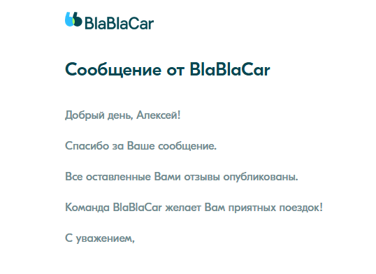 BlaBlaCar did not publish a negative review - My, Blablacar, Bla bla car, Impudence, Deception, Review, Longpost, Negative