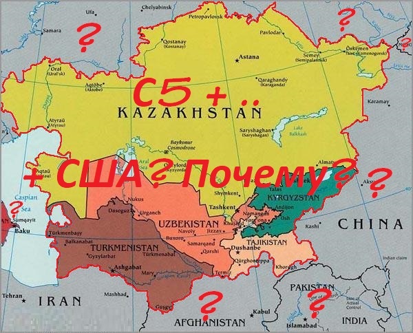 The format is C5 + 1. And what is it for? - My, Politics, Central Asia, , World Behind-the-Scenes