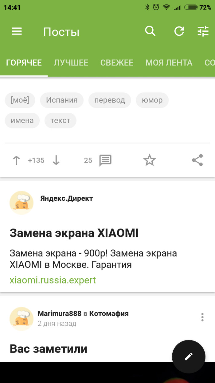 Comrade Major, well, have a conscience .. - Yandex Direct, Xiaomi, My