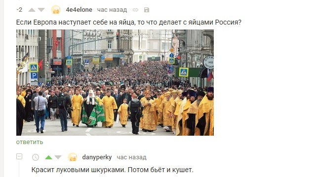 Really) - Europe, Russia, Easter, Religion, Comments on Peekaboo
