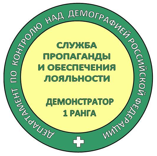 Шевроны для специальной службы РФ | Пикабу