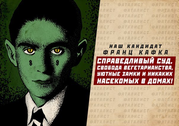 Next great candidates - Images, Candidates, Humor, Characters (edit), Writer, Поэт, Longpost, Writers