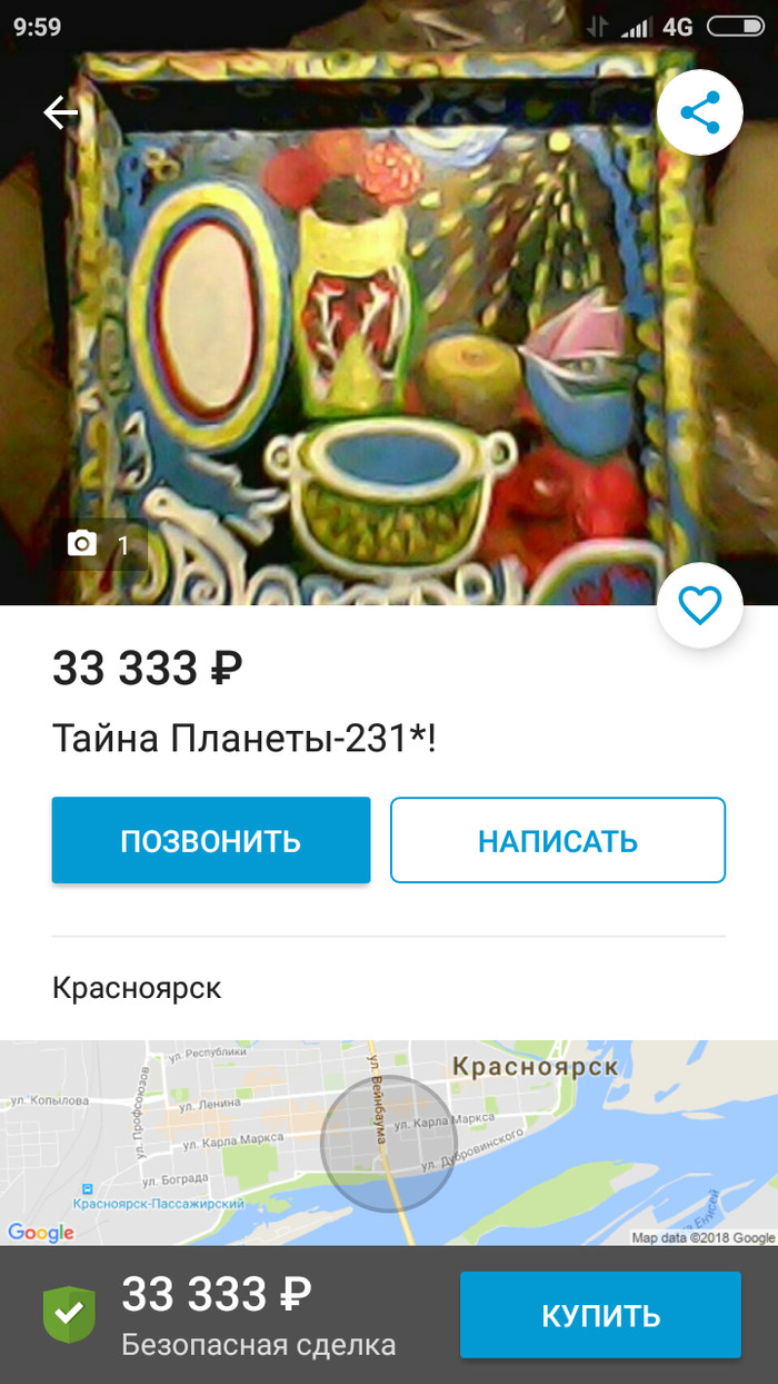Useful thing (no) - Yula, Announcement, What's happening?, Rave, Krasnoyarsk, Longpost, Marasmus