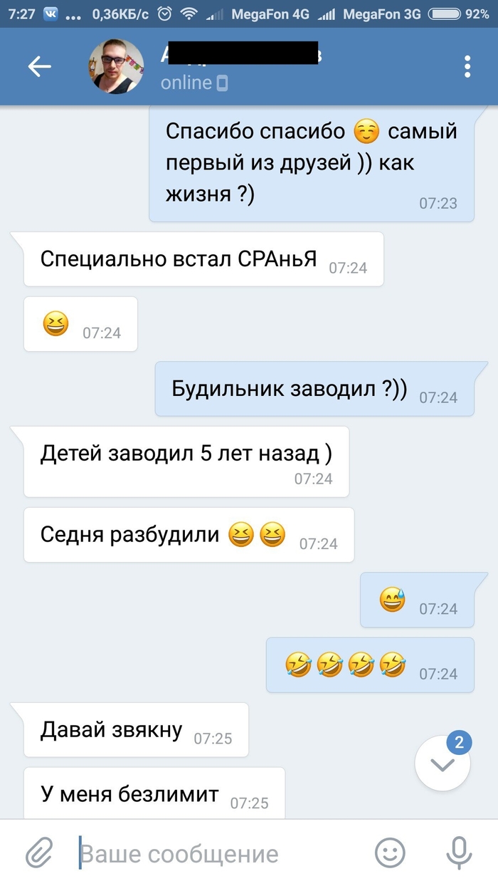 Друг поздравил с днём варенья