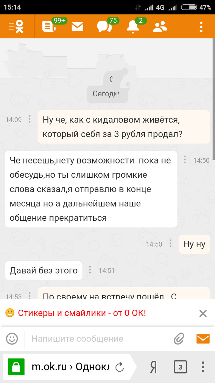 No wonder they say: - If you want to lose a friend, lend him money ... - My, Do no good, Money, Longpost