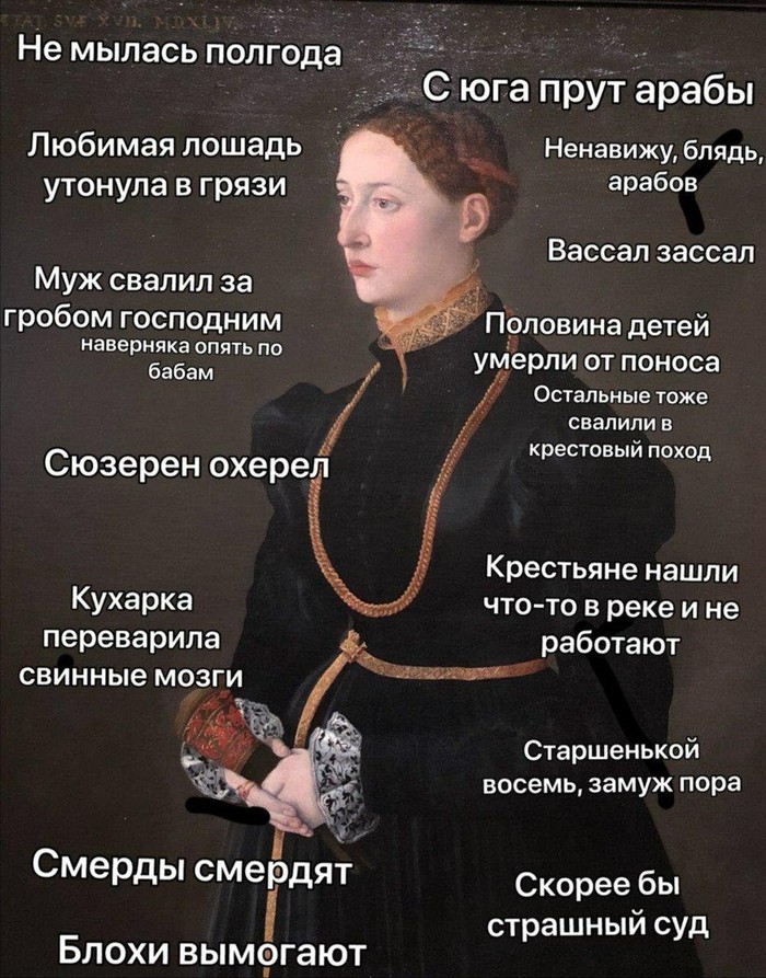 Средневековые страдания