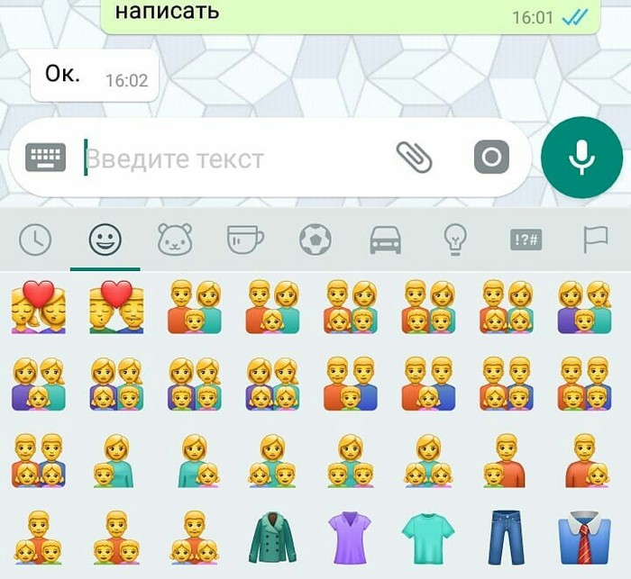 Нетолерантные смайлики - Ущемление прав, Толерантность, Смайл, Whatsapp, Скриншот