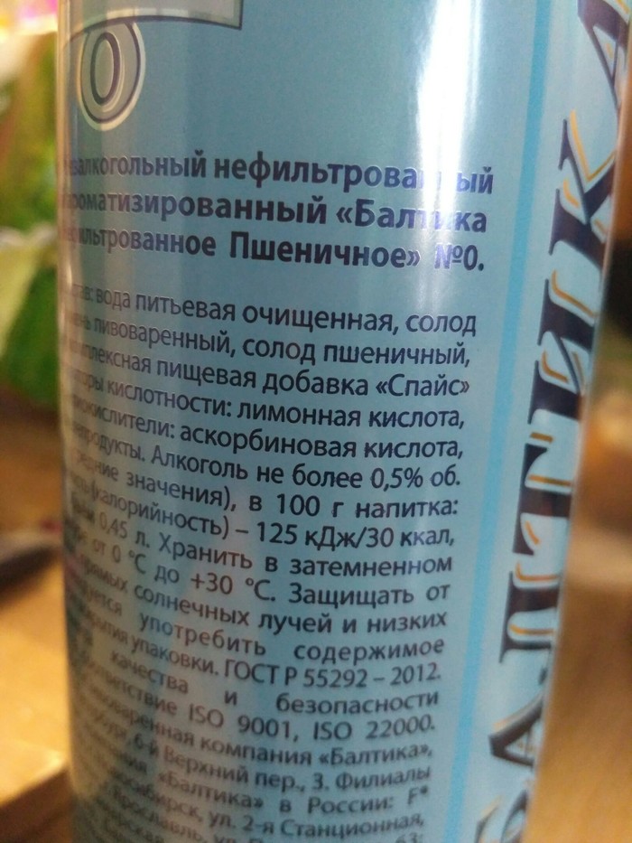 Странная добавка