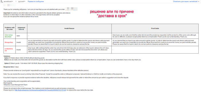 The story of how aliexpress protects the seller even if they are wrong - My, AliExpress, , Return, , Longpost
