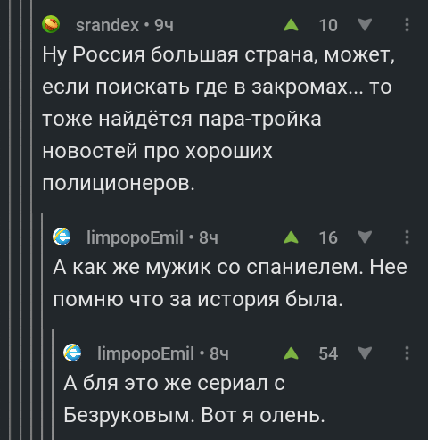 There was a mistake... :( - Comments, Comments on Peekaboo, Screenshot, Russia, Police, Error, Sad humor