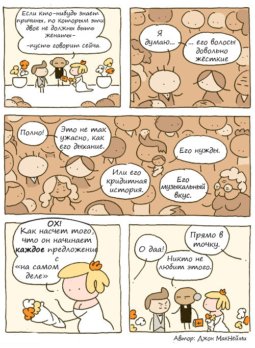 Let him speak... - Comics, Translation