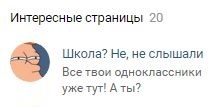 Children's enterprise - Children, Incredible, Stupid, In contact with, Screenshot, Screenshot of VK comments, Stupidity