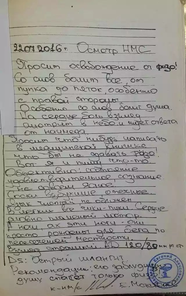 Когда очень не хочешь сдавать ФИЗО в армии - Армия, Физо, Fail, Справка, Армейский юмор