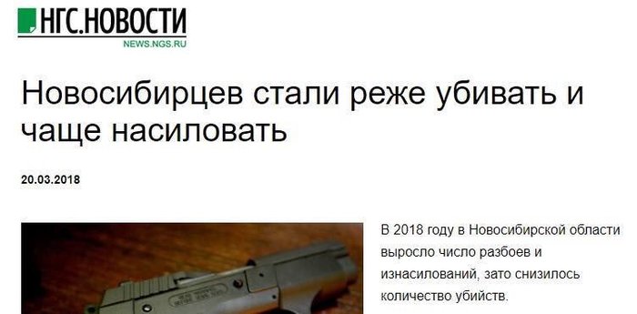 We're doing well. - news, Heading, media, Novosibirsk, Negative, Media and press