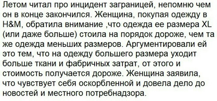 Н&М и размер