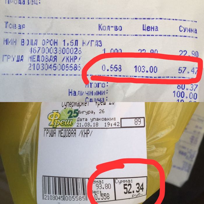 Еще один способ обмануть покупателя