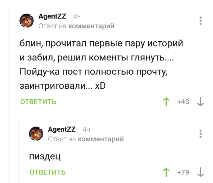 Время ошибок.