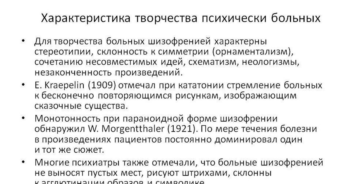 Бытовая характеристика для психиатра на оформление инвалидности образец на взрослого психбольного