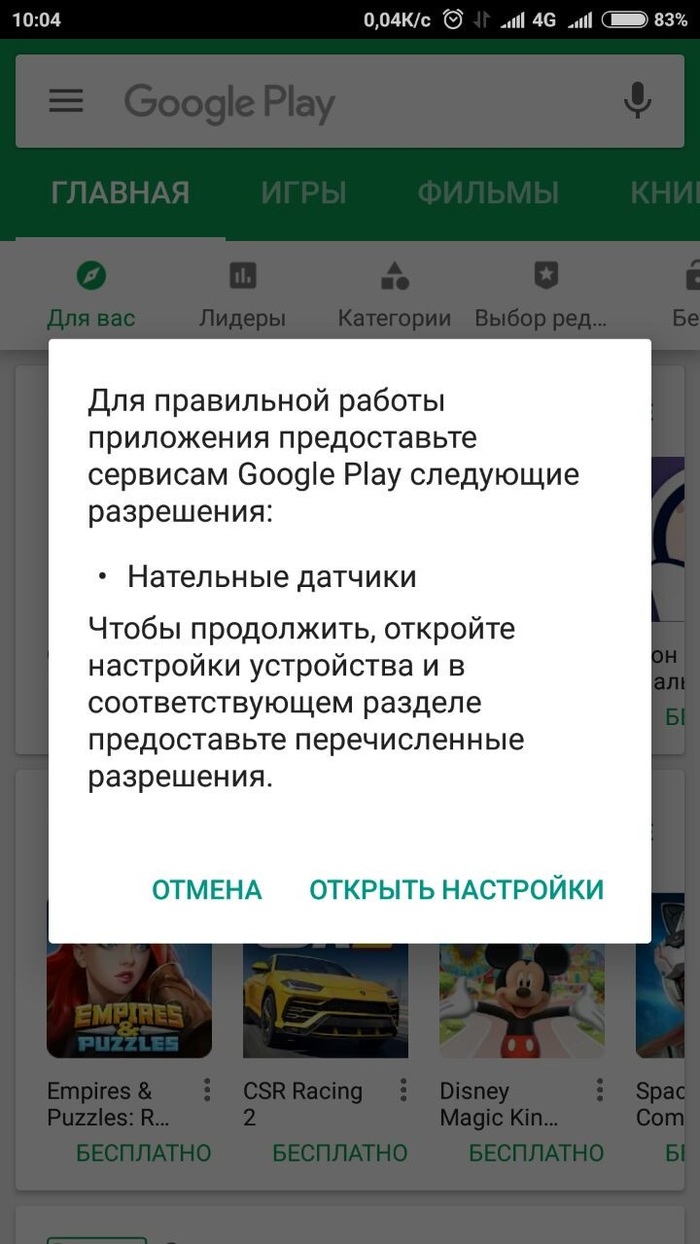 Хорошо, что у меня нет кардиостимулятора. - Моё, Моё, Google Play, Нательные датчики, Скриншот