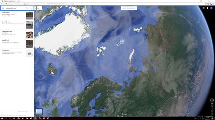 А между тем по ходу с гугл мапса исчез Северный полюс Северный Полюс, Теория заговора, Карты, Google, Длиннопост