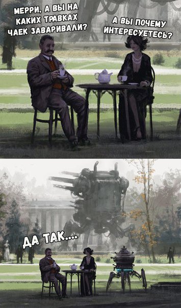 Mary and her famous herbal tea. - Tea, Humor, Memes, Jakub Rosalski, Picture with text