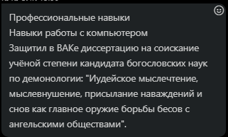 Хороший специалист и достижения интересные - Моё, Вакансии, Отклик, Работа