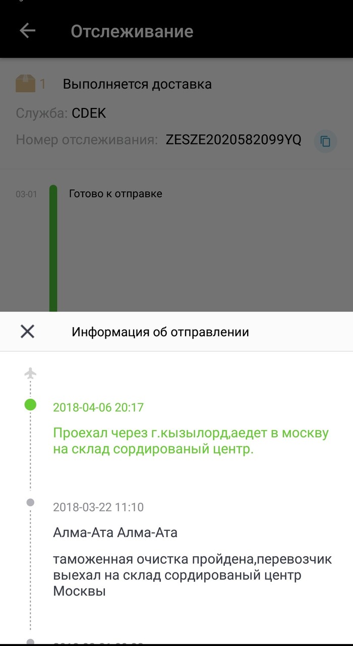 CDEK ��������� �����