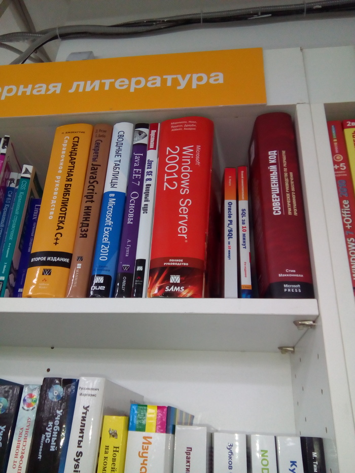 Редкое издание - Моё, Книги, Опечатка, Будущее