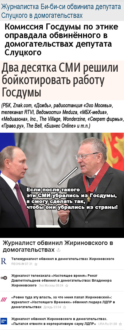 Made a conclusion - news, Vladimir Zhirinovsky, media, Politics, Media and press