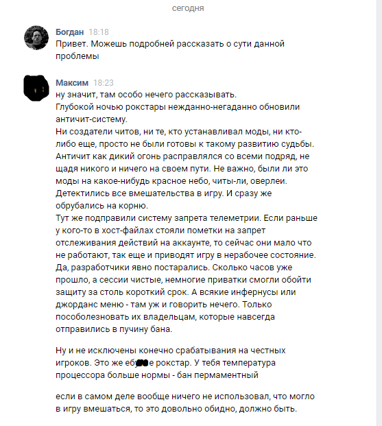 что делать если читер в гта 5 дал денег. Смотреть фото что делать если читер в гта 5 дал денег. Смотреть картинку что делать если читер в гта 5 дал денег. Картинка про что делать если читер в гта 5 дал денег. Фото что делать если читер в гта 5 дал денег