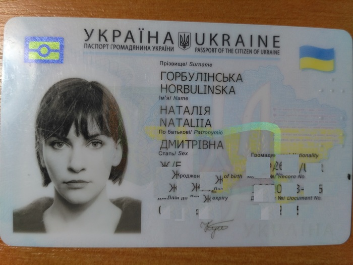 Found national passport, Odessa, center, Gorbulinskaya Natalia - My, Lost and found, Found documents, Odessa, No rating