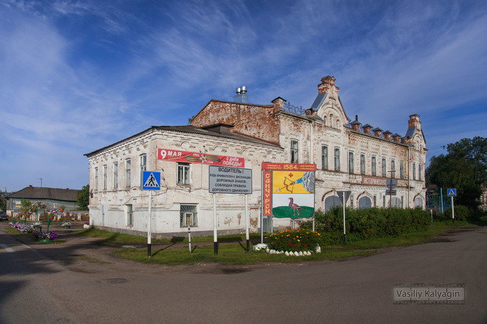 Где Купить Цветы Пгт Санчурск Кировская Область