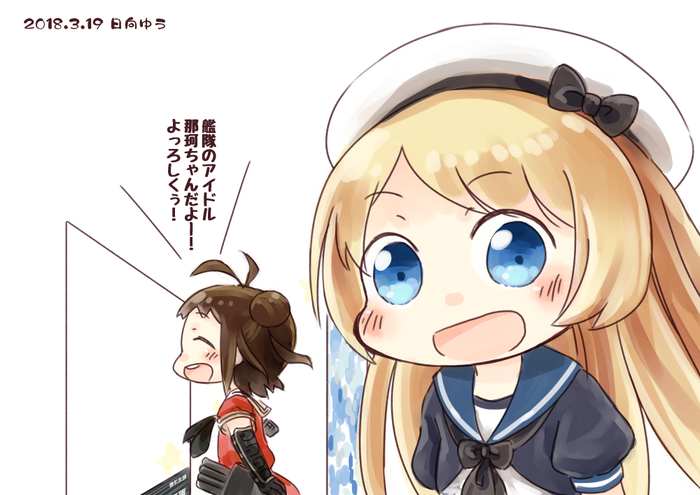 And it was like that for 3 weeks. - Kantai collection, Naka, Jervis, , Event