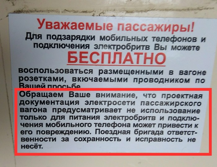 ���, ��������?!