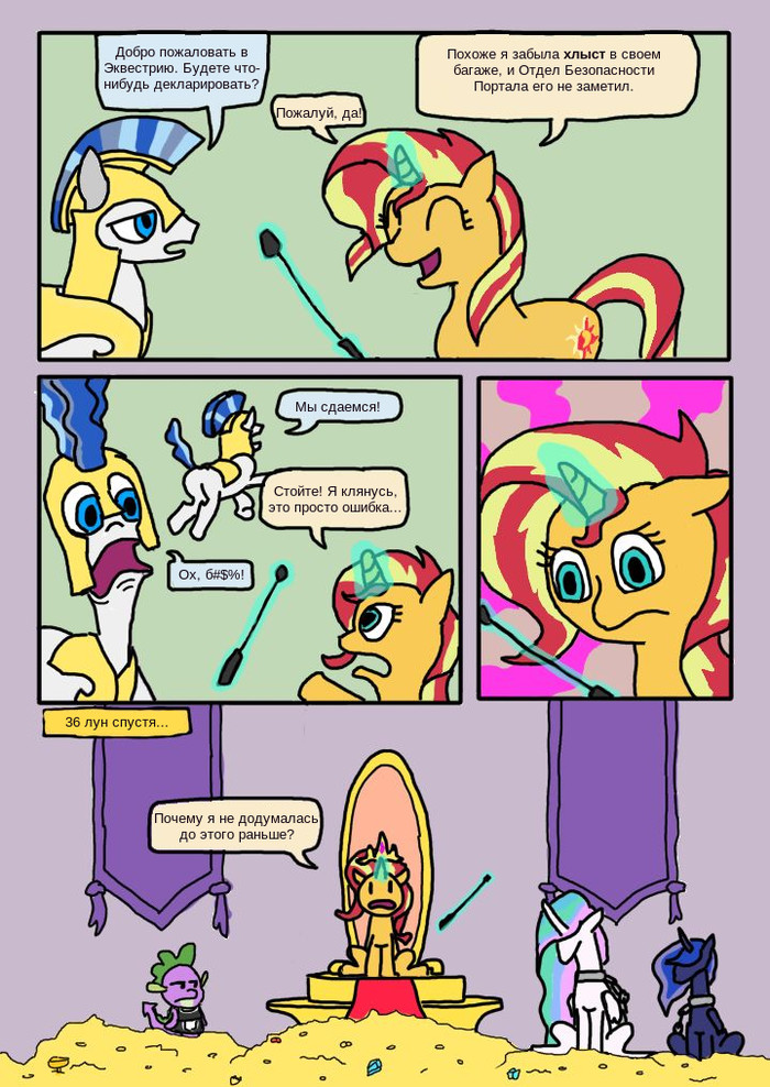 That's why hitters are not needed. And Sunset is not doubly needed. - My little pony, Sunset shimmer, Spike, Princess celestia, Princess luna, Comics, Rework