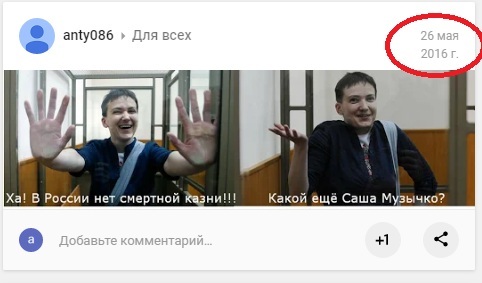 Hope will! - Politics, Savchenko