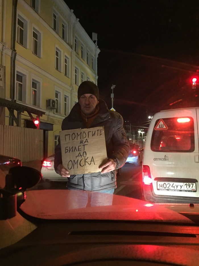 Помогите на билет - Моё, Попрошайки, Москва