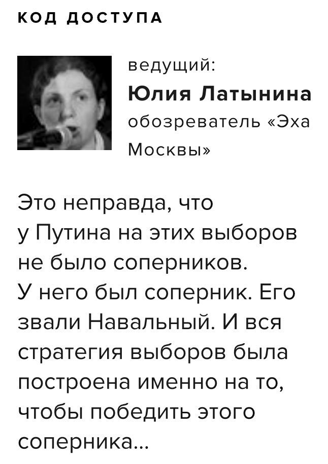 Oh how :) - Politics, Alexey Navalny, Julia Latynina, Liberals, Elections