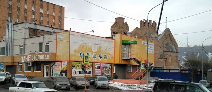 The Neighborhood of the Atom and God - Atom, God, Church, Krasnoyarsk